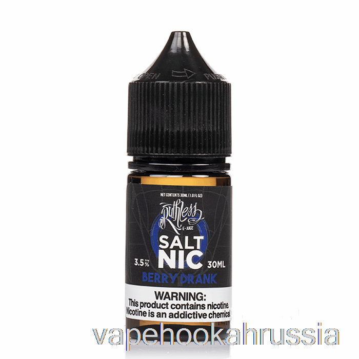 Vape Russia ягодный напиток - безжалостные соли - 30мл 35мг